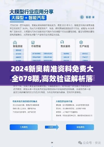 2025新澳最新版精准特详解释义、解释落实