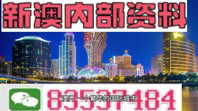 新澳2025今晚开奖资料四不像的警惕虚假宣传-全面释义、解释与落实