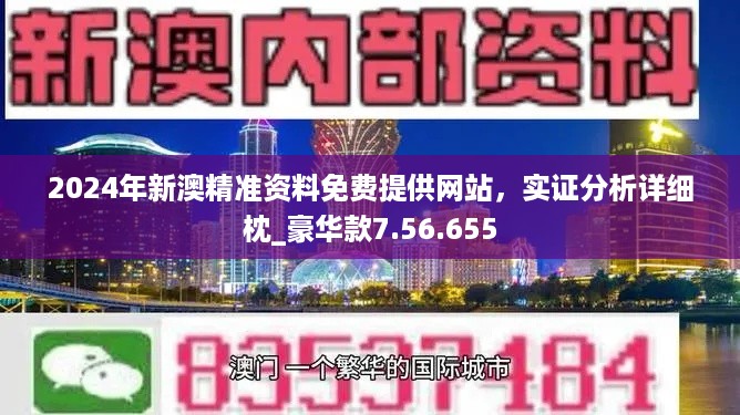 2025新澳最新版精准特，全面释义、解释与落实