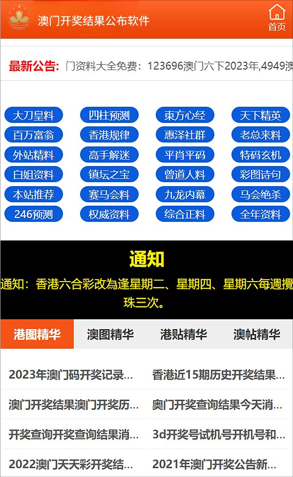 澳门管家婆100%精准准确的警惕虚假宣传-全面释义、解释与落实