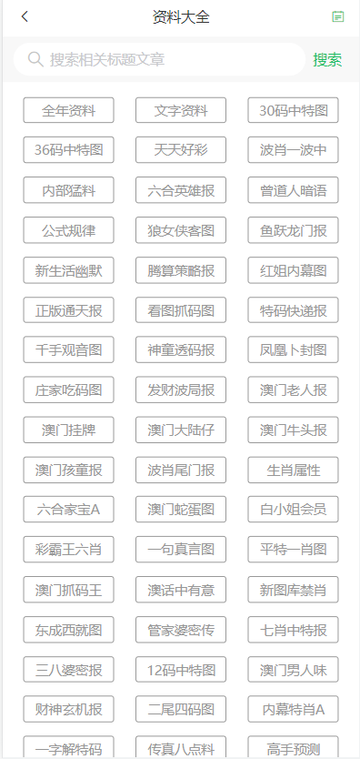 2025新澳门天天开奖免费查询全面释义、解释与落实