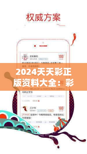 2025天天开彩免费资料，全面释义、解释与落实